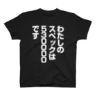 シンス社員Cが作ったモノのわたしのスペック白字 Regular Fit T-Shirt