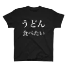 遥希のうどん好きへ スタンダードTシャツ