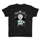 ほるまチゴハヤブサ堂のフルボッコちゃん・濃い色２ スタンダードTシャツ