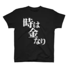 メッセージTシャツが好き♪の時は金なり（白字） Regular Fit T-Shirt