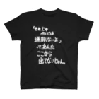 OPUS ONE & meno mossoの「他では通用しないよって」看板ネタバックプリントTその34白字 Regular Fit T-Shirt