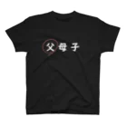 はちよんごの父母子(父) Regular Fit T-Shirt