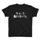 AnimA/VOLT goods shopのテキーラ配りおじさん スタンダードTシャツ