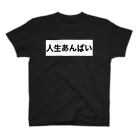 K&Yの人生あんぱい スタンダードTシャツ