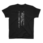 OPUS ONE & meno mossoのパクリ注意喚起Tシャツ（裏バカ説明柄）濃色地 スタンダードTシャツ