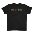 ながかぁないショップのながかぁないだよ Regular Fit T-Shirt