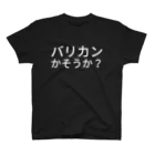 きたけーのバリカン かそうか？ Regular Fit T-Shirt