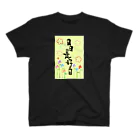 筆文字＊花の日日是好日 スタンダードTシャツ