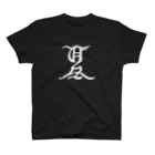 chicmeatの筆ゴシックT_B Regular Fit T-Shirt