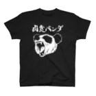 NikusyokuPandaの肉食パンダ Tシャツ(whitePrint) Regular Fit T-Shirt