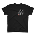 惣田ヶ屋の将棋シリーズ　金将 スタンダードTシャツ