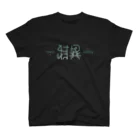 chicmeatの特異-普段 スタンダードTシャツ