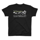 SANKAKU DESIGN STOREの両面:白 フルチン済 / 新型コロナワクチン2回接種済 スタンダードTシャツ