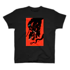 タタナ幻獣館の Kerberos A Regular Fit T-Shirt