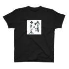 性知派のアダルT（ゆ） スタンダードTシャツ