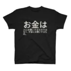 ミラくまのお金は人にお願いするものではなく、宇宙にお願いするもの。 Regular Fit T-Shirt