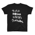 OPUS ONE & meno mossoのラーメン屋に着ていくべき最高のTシャツ 白字 スタンダードTシャツ