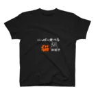 amemugi（あめむぎ）のいっぱい食べる猫が好き2 スタンダードTシャツ