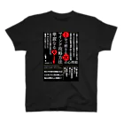 anazawaの１分で刺さる２０の心理術 ~華麗なるマインド攻略方法~ Regular Fit T-Shirt