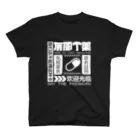 中華呪術堂（チャイナマジックホール）の【白】架空薬房  スタンダードTシャツ