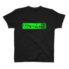 ないから　〜If None〜のリフォームの匠 Regular Fit T-Shirt