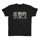 ヌギャーの圧倒的ゴリ押し力 Regular Fit T-Shirt