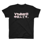 果無セツナ-hatenashi_setsuna-のVtuberの中の人です。白字 スタンダードTシャツ