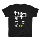 NECOSUKE'S DEPT STOREの愛の使徒TYPE-1 Regular Fit T-Shirt