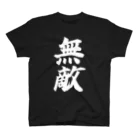 メテオオレンジの無敵なTシャツ Regular Fit T-Shirt