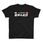 龍神丸船団の龍神丸船団typeA スタンダードTシャツ