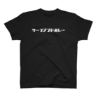 ちんがらテニスのサーブアンドボレー スタンダードTシャツ