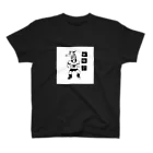 ワロタワロタパラダイスのタナチューのアイコン Regular Fit T-Shirt