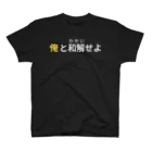 洋服屋さんの仲直り Regular Fit T-Shirt