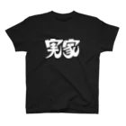 meguru_soundの実家Tシャツ(白印刷) Regular Fit T-Shirt