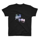 Ａ５(器用拳店長)の飛鷹走狗(Hi You So Cool) スタンダードTシャツ