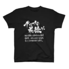 炎上覚悟のTシャツやのプロフの最後に(白プリント) Regular Fit T-Shirt