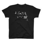 ウサギのウー by NIKUQ WORKSのよごれてもいい服  Regular Fit T-Shirt