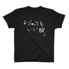 ウサギのウー by NIKUQ WORKSのよごれてもいい服  スタンダードTシャツ