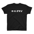 TBSラジオ『ジェーン・スーと堀井美香の「OVER THE SUN」』グッズのオーバーザサン_Tシャツ(黒) Regular Fit T-Shirt