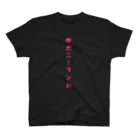 ろむのゆだニーランド Regular Fit T-Shirt