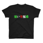 オイルスリックの強い幸福感 Regular Fit T-Shirt