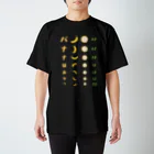 kg_shopのバナナはおやつ【視力検査表パロディ】 Regular Fit T-Shirt