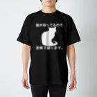 紅天本舗の猫が待ってるので定時に帰ります＊白猫 Regular Fit T-Shirt