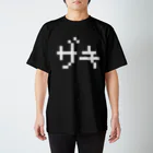 レトロゲーム・ファミコン文字Tシャツ-レトロゴ-のザキ 白ロゴ Regular Fit T-Shirt