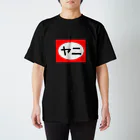 カドグッズステーションのヤニかましてくるわ Regular Fit T-Shirt