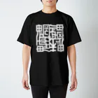 日本どうぶつの会の魑魅魍魎 Tシャツ 白字 티셔츠