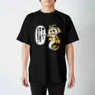 地獄丸　の何かが有るお店ｗのSDま~ちゃん Regular Fit T-Shirt