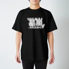 少女破界の【墓嵐】あおやんロゴホワイト スタンダードTシャツ