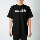 ミッキー世田谷のシン・ikh（白抜き） Regular Fit T-Shirt