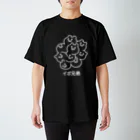 エナメルストア SUZURI店のイボ兄弟（白インク） Regular Fit T-Shirt